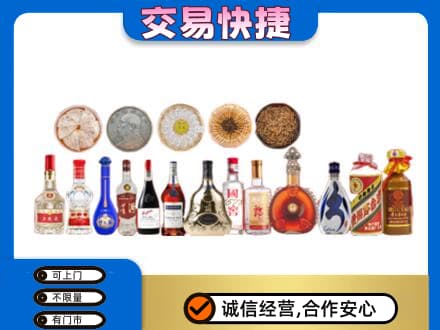 阳泉名酒回收礼品.jpg