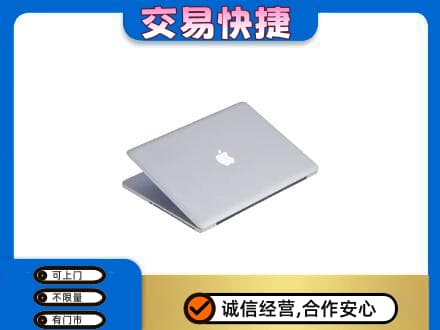 阳泉家电回收苹果电脑.jpg