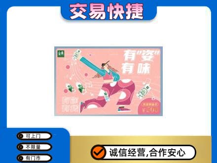 阳泉购物卡回收伊利礼品卡.jpg
