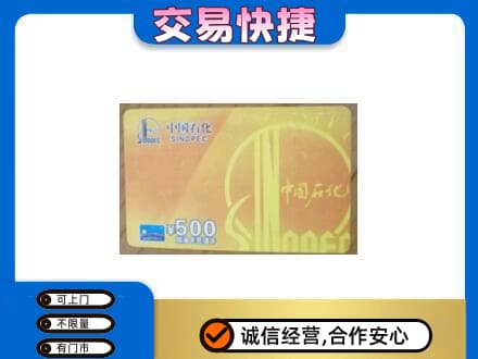 阳泉购物卡回收石化卡.jpg