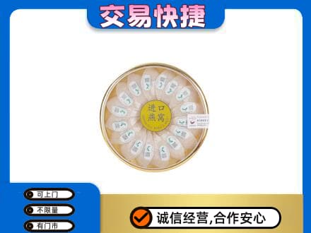 阳泉高价回收进口燕窝