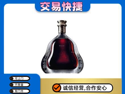 阳泉洋酒回收轩尼诗李察空瓶.jpg