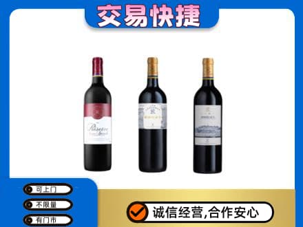 阳泉洋酒回收拉菲红酒.jpg
