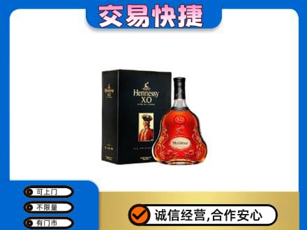 阳泉高价回收轩尼诗