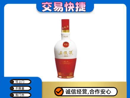 阳泉名酒回收五粮液1618.jpg