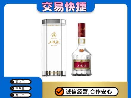 阳泉名酒回收五粮液八代.jpg