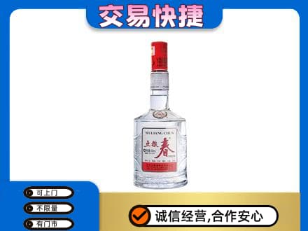 阳泉名酒回收五粮春.jpg
