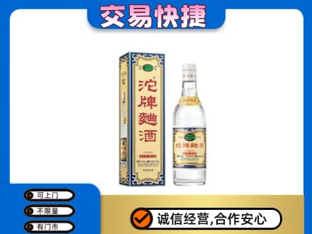 阳泉名酒回收沱牌曲酒.jpg