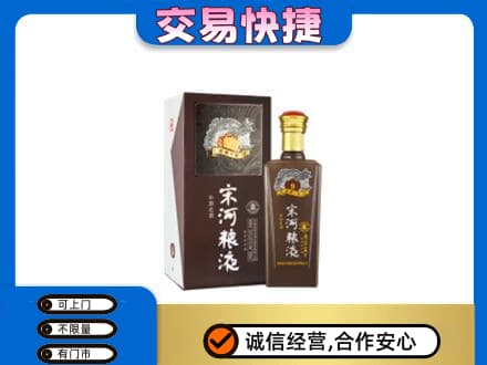 阳泉名酒回收宋河粮液.jpg